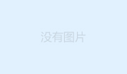 医疗器械注册法规暨医疗器械内审员培训班